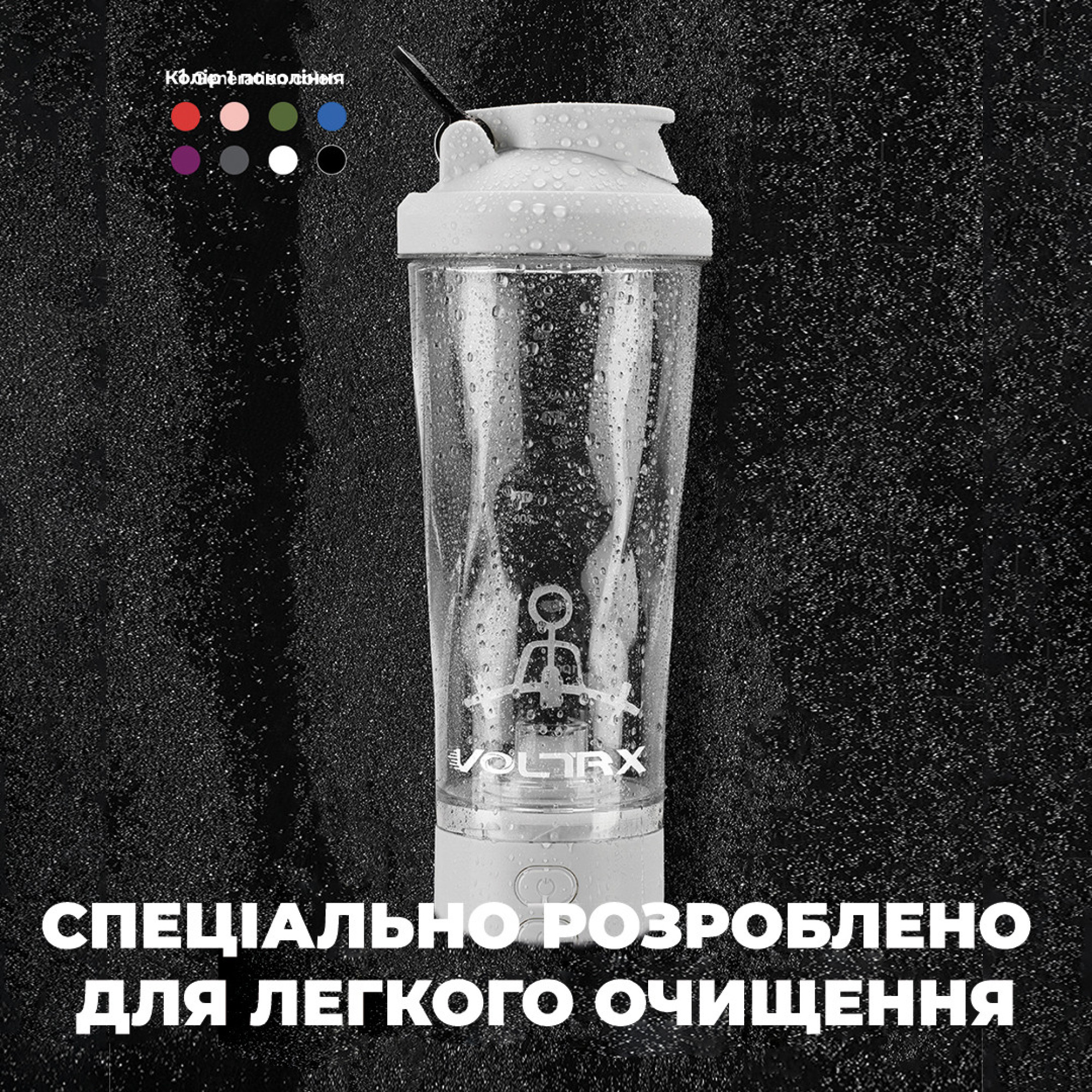 Шейкер спортивный электрический&nbsp;VOLTRX&nbsp;VortexBoost 600 мл.&nbsp;Tritan White - 6 - Robinzon.ua