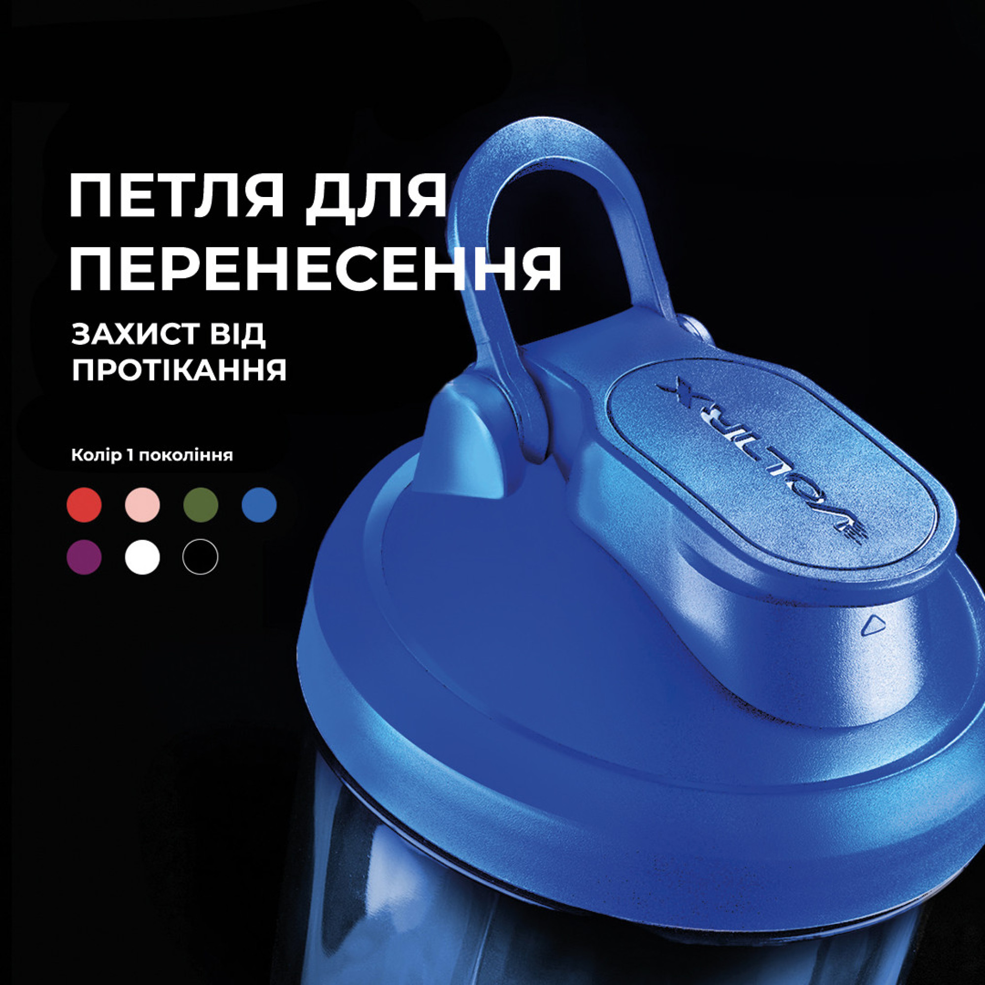 Шейкер спортивный электрический&nbsp;VOLTRX&nbsp;VortexBoost 600 мл.&nbsp;Tritan Blue - 4 - Robinzon.ua