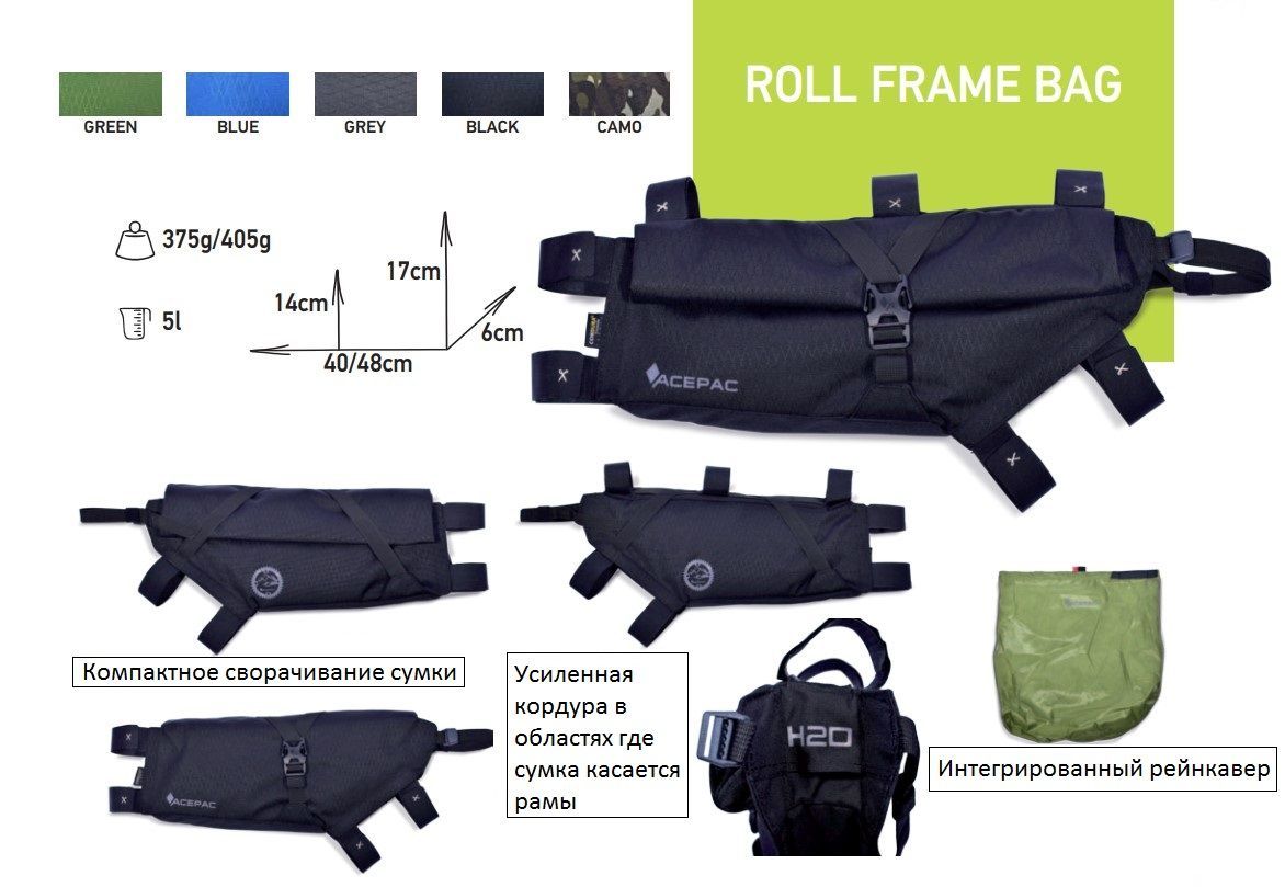 Сумка на раму Acepac Roll Frame Bag L Camo (ACPC 1063.CAM) - 2 - Robinzon.ua