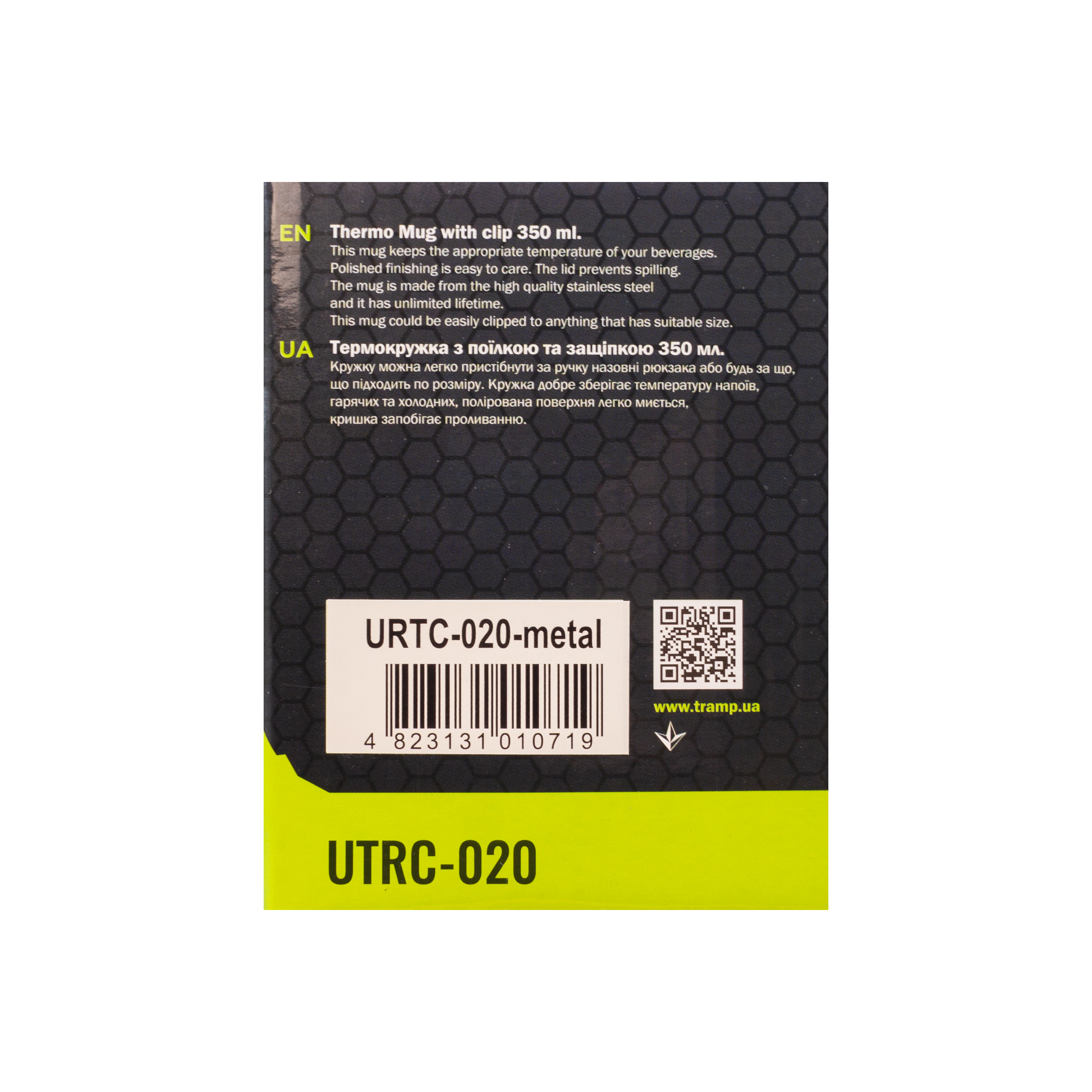 Термогорнятко Tramp з поїлкою і защіпкою 350мл UTRC-020-metal - 5 - Robinzon.ua