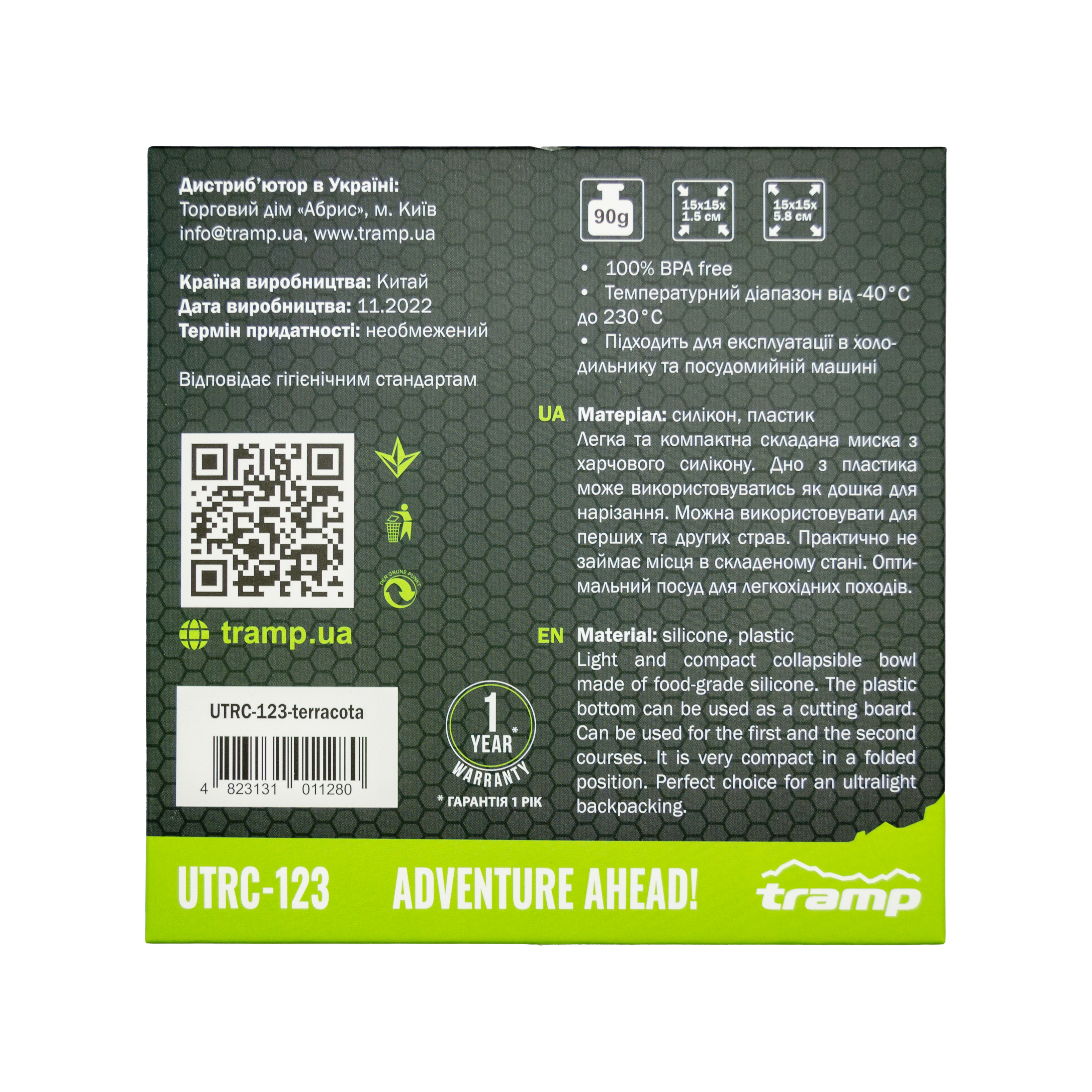 Тарілка TRAMP силіконова з пластиковим дном 550 мл UTRC-123-terracota - 5 - Robinzon.ua
