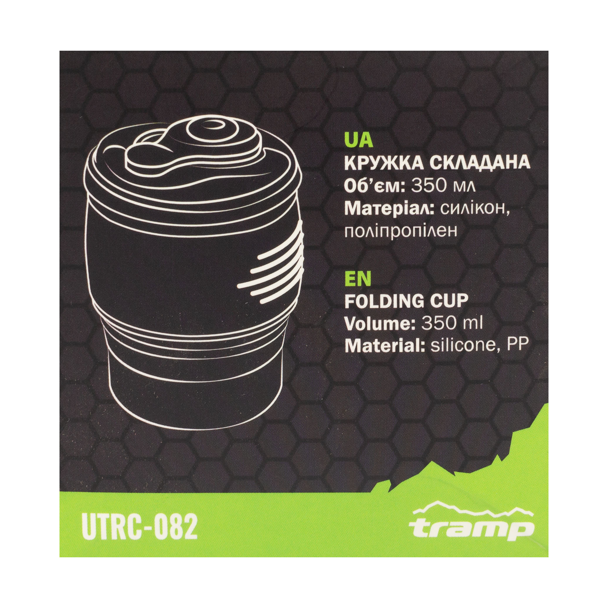 Кружка складана TRAMP силіконова з кришкою 350мл UTRC-082-olive - 4 - Robinzon.ua