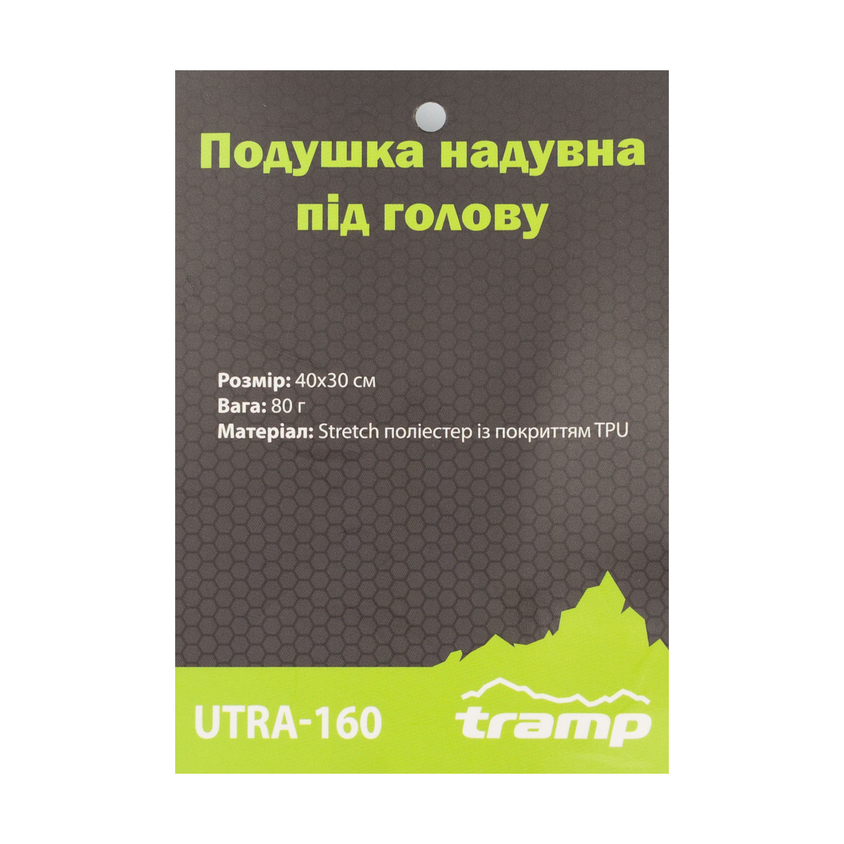 Подушка надувна под голову Tramp TPU UTRA-160 - 6 - Robinzon.ua
