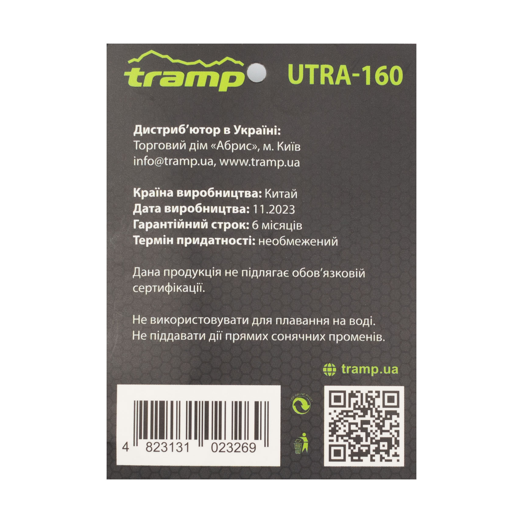 Подушка надувна под голову Tramp TPU UTRA-160 - 5 - Robinzon.ua