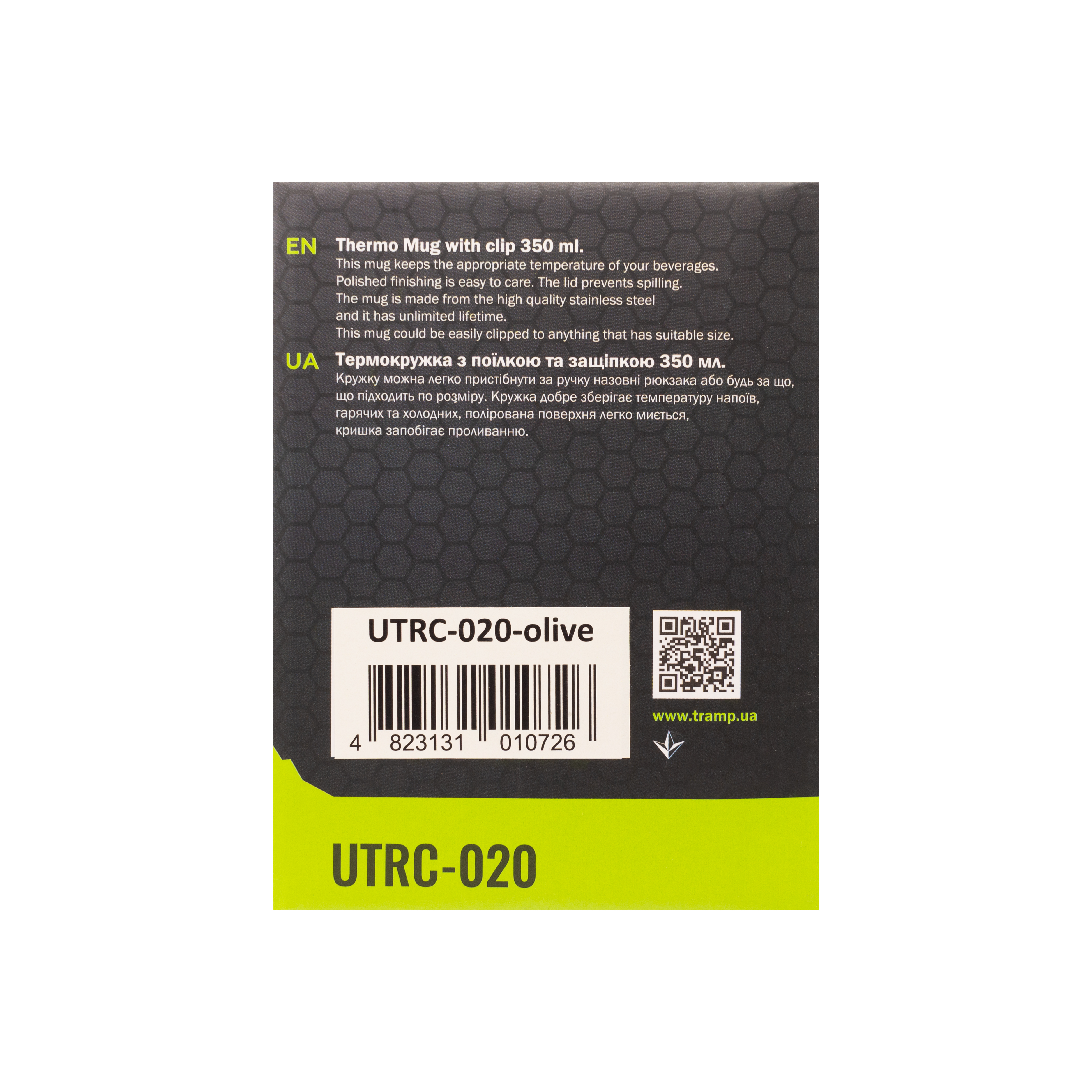 Термокружка TRAMP с поилкой и защелкой 350мл UTRC-020 olive - 5 - Robinzon.ua
