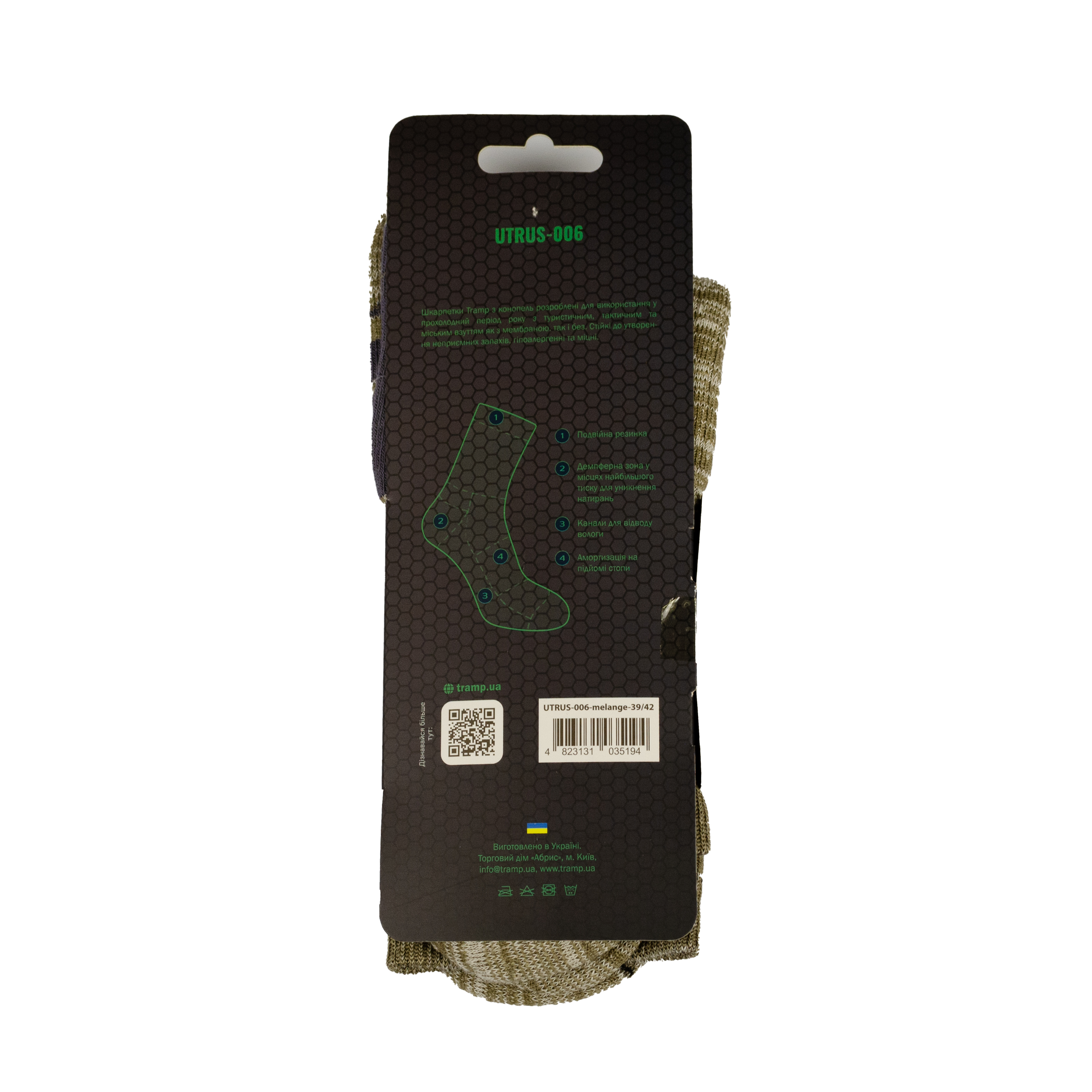 Носки демисезонные Tramp из конопли UTRUS-006-melange, 43/46 - 2 - Robinzon.ua