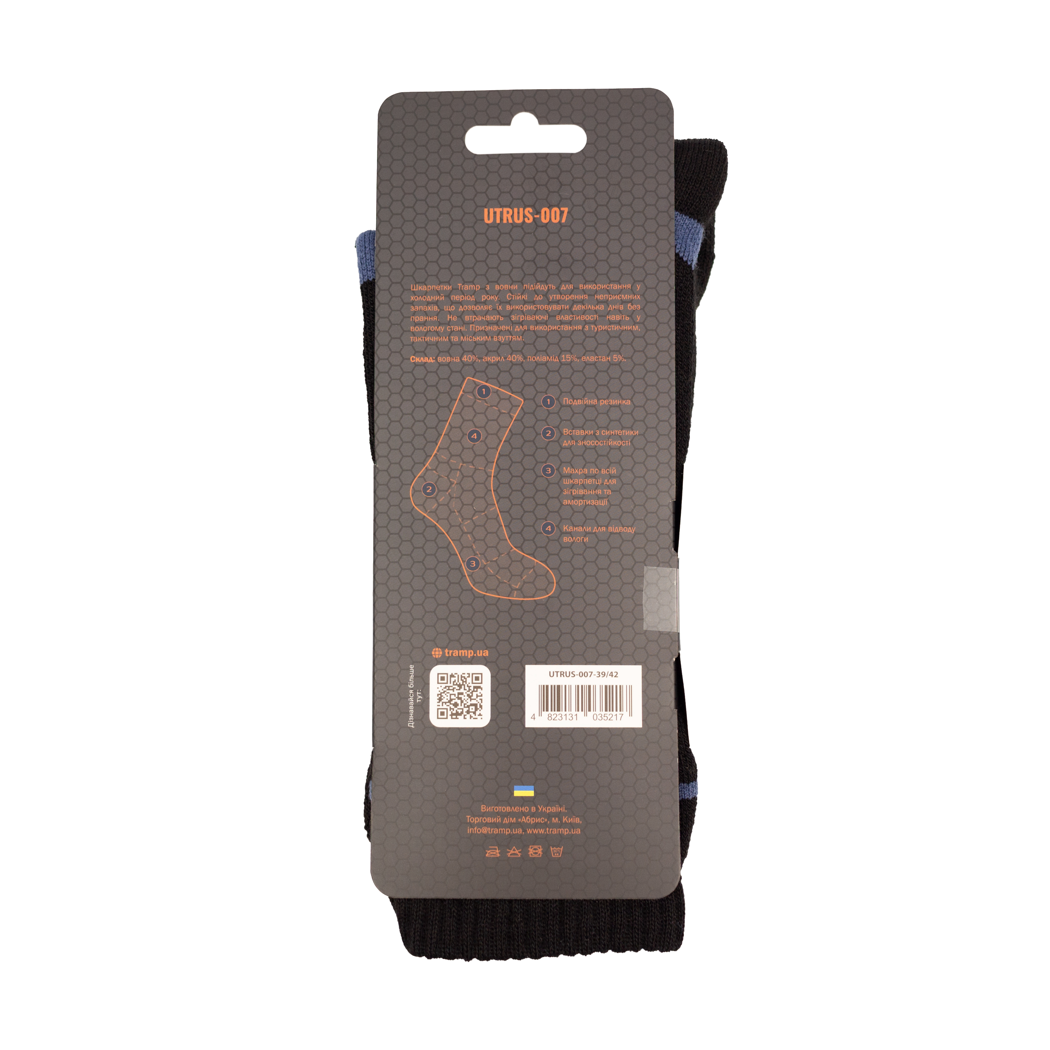 Носки из шерсти зимние Tramp UTRUS-007-black, 43/46 - 8 - Robinzon.ua