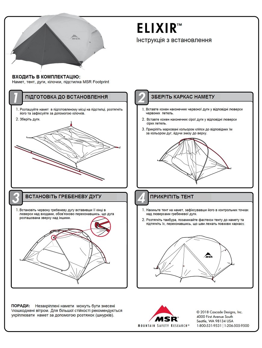 Палатка MSR Elixir 1 Серый - 1 - Robinzon.ua